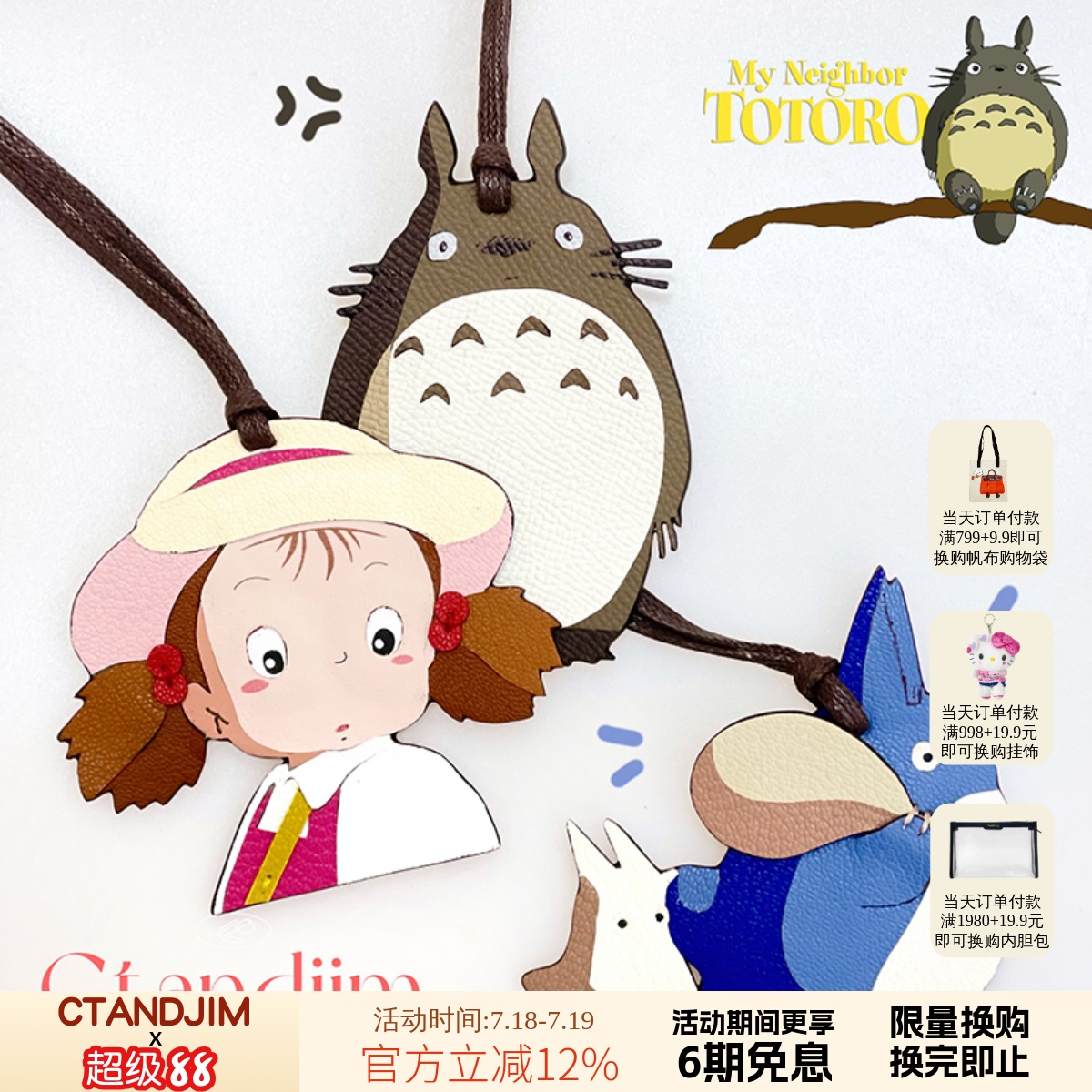 CTANDJIM牛皮制包包挂件