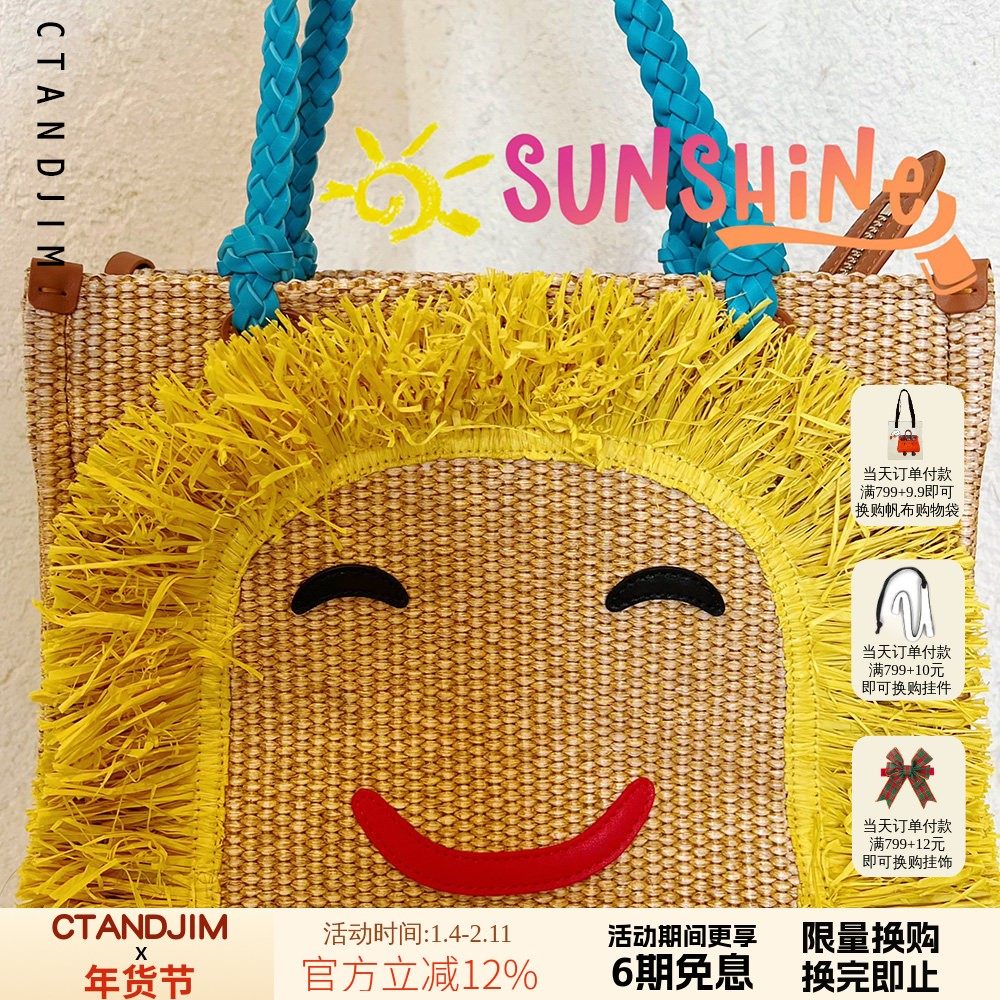 CTANDJIM 流苏黄色笑脸托特包 腋下包 单肩包 购物袋,箱包皮具/热销女包/男包,通用款女包,淘宝优惠券,粉丝福利购,淘宝优惠卷