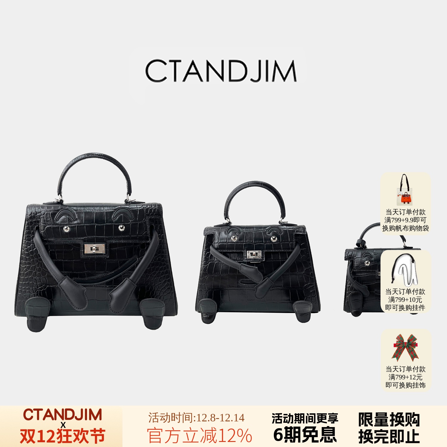 CTANDJIM黑武士头层牛皮鳄鱼纹 黑色玩具包 plus 双肩包 斜挎包