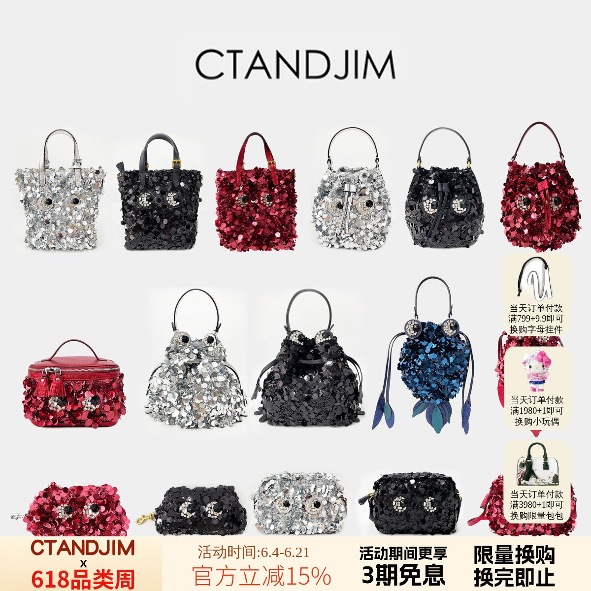 CTANDJIM2025新季可爱闪闪眼睛水桶 托特包 相机包 青蛙包金鱼包