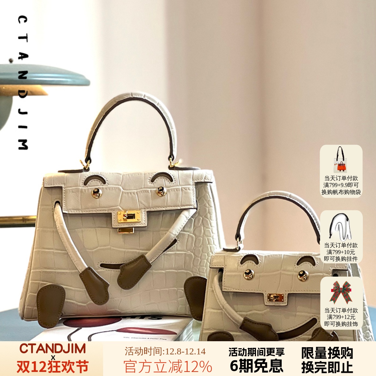 CTANDJIM鳄鱼纹玩具包