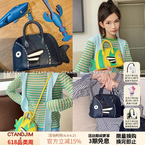 CTANDJIM头层牛皮小丑鱼贝壳包 鱼保龄球包 斜挎包