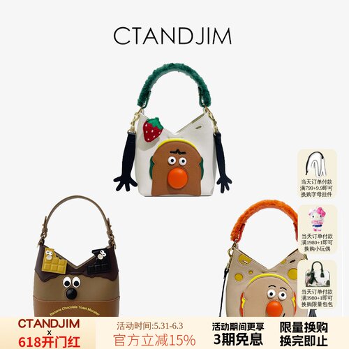 CTANDJIM小怪兽手提包