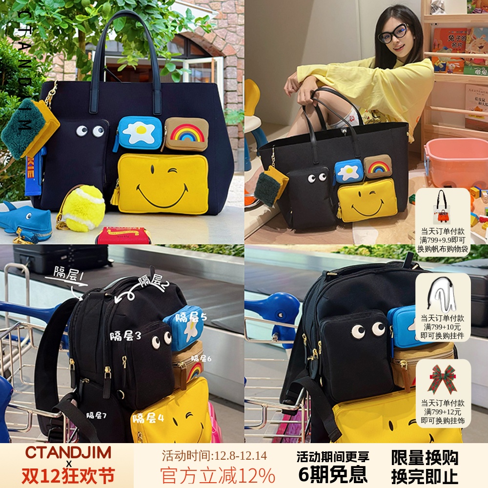 CTANDJIM快乐的购物袋托特包 双肩包 笑脸彩虹煎蛋眼睛多口袋