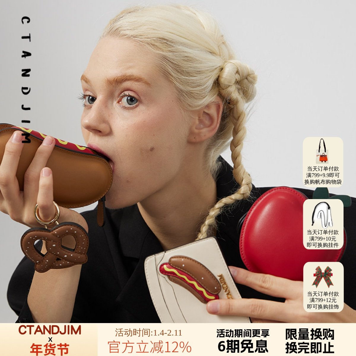 CTANDJIM趣味因子热狗散钱包 热狗卡包 碱水面包挂件 苹果散钱包,个性定制/设计服务/DIY,包包定制,淘宝优惠券,粉丝福利购,淘宝优惠卷