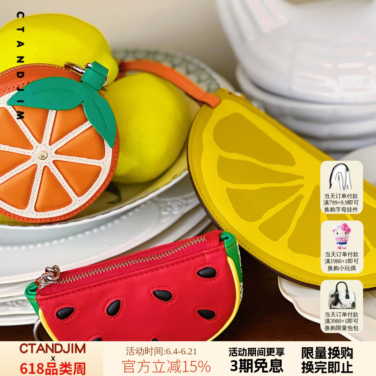 CTANDJIM南法乡村摘果子 多巴胺牛皮西瓜橙子柠檬水果挂件散钱包