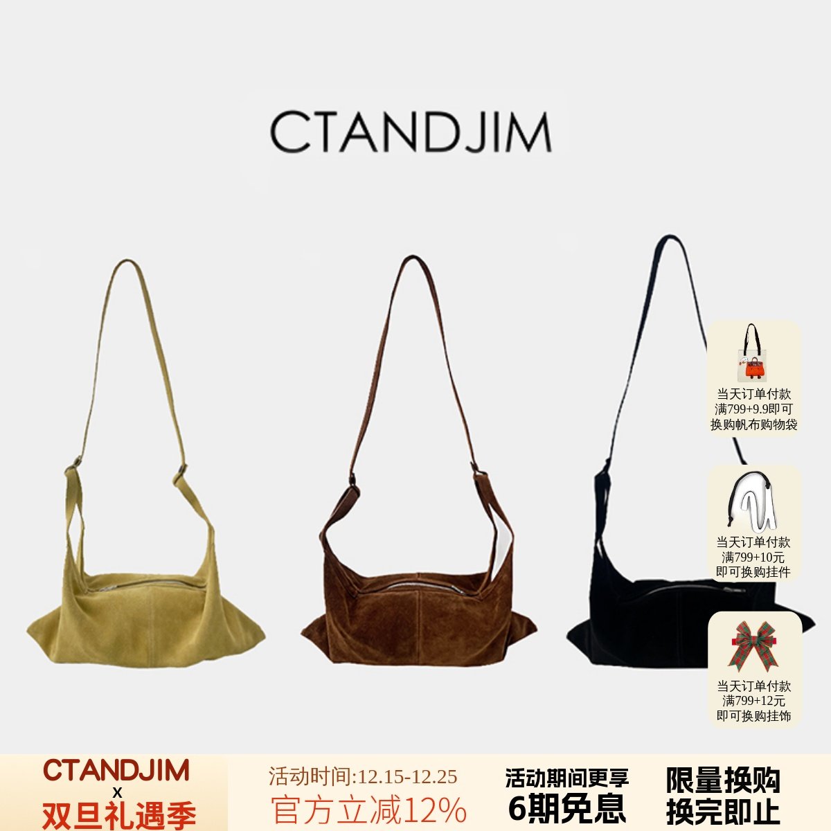CTANDJIM麂皮包袱单肩包