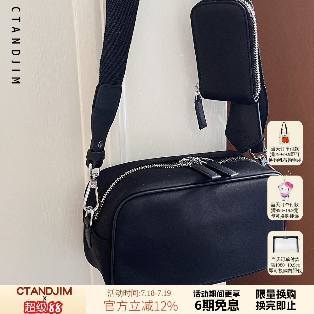 CTANDJIM 机能降落伞材质黑色 相机包 斜挎包手机包 法棍包