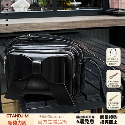CTANDJIM方形开边珠斜挎包