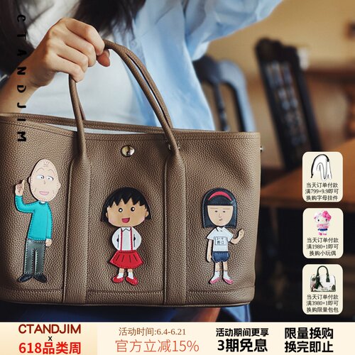 CTANDJIM牛皮拼接趣味花园包