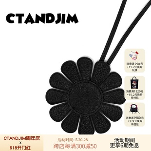 CTANDJIM花花挂件