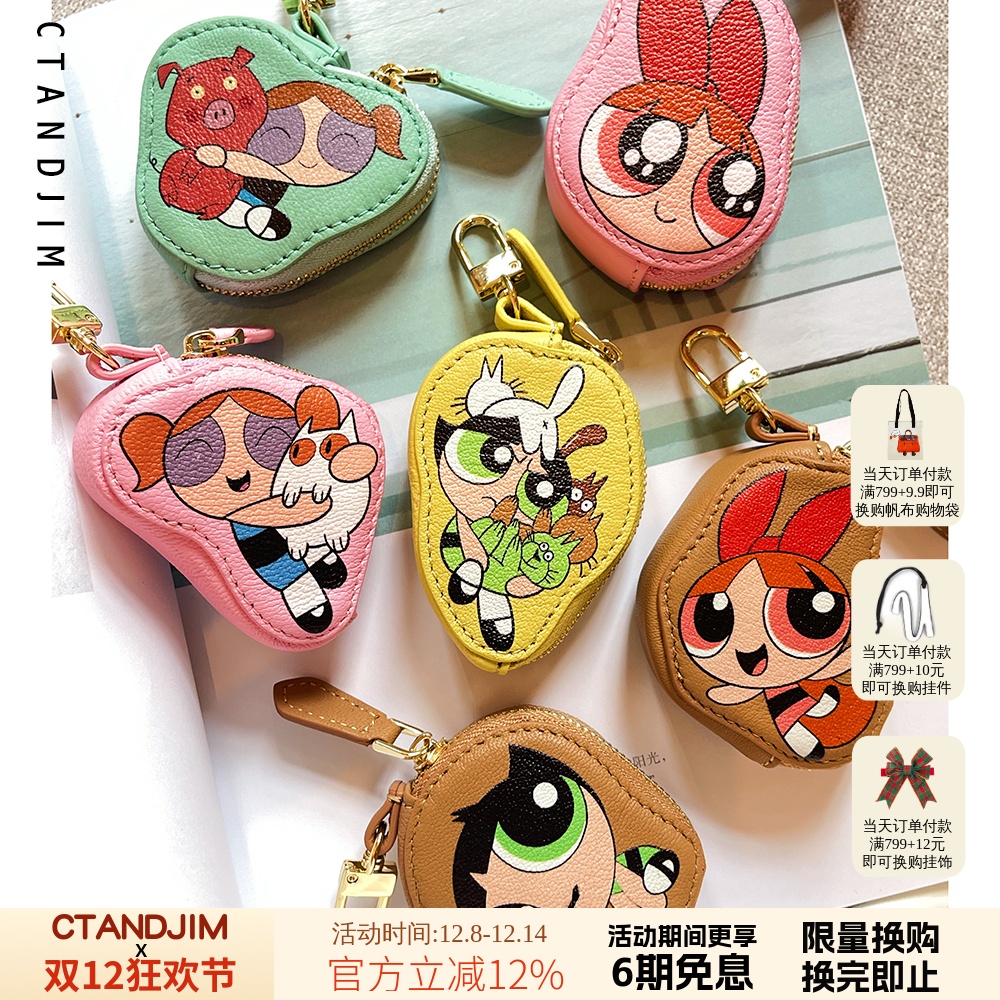 CTANDJIM法国山羊纹羊皮涂鸦散钱包 糖果色包包挂件 耳机包