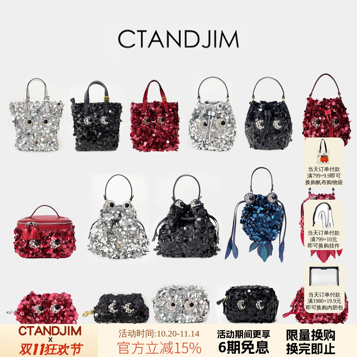 CTANDJIM2025新季可爱闪闪眼睛水桶 托特包 相机包 青蛙包金鱼包