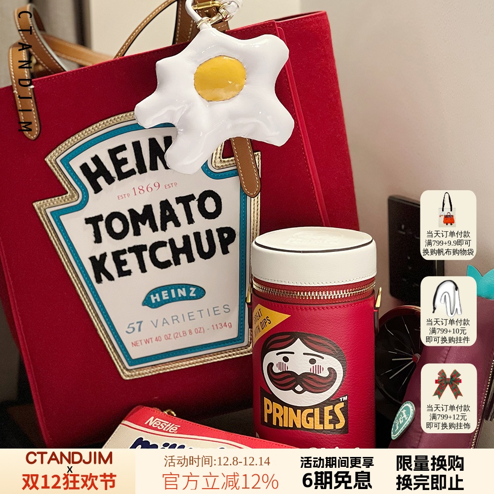 CTANDJIM毛毯购物袋薯片圆筒包