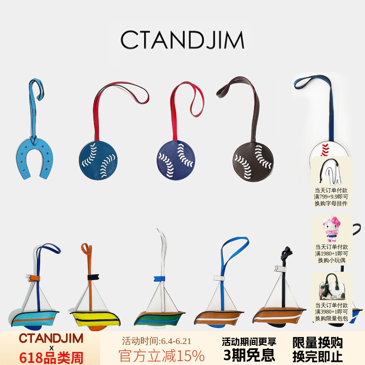 CTANDJIM牛皮手工制作帆船挂件 棒球挂件 包包配件 包包挂饰