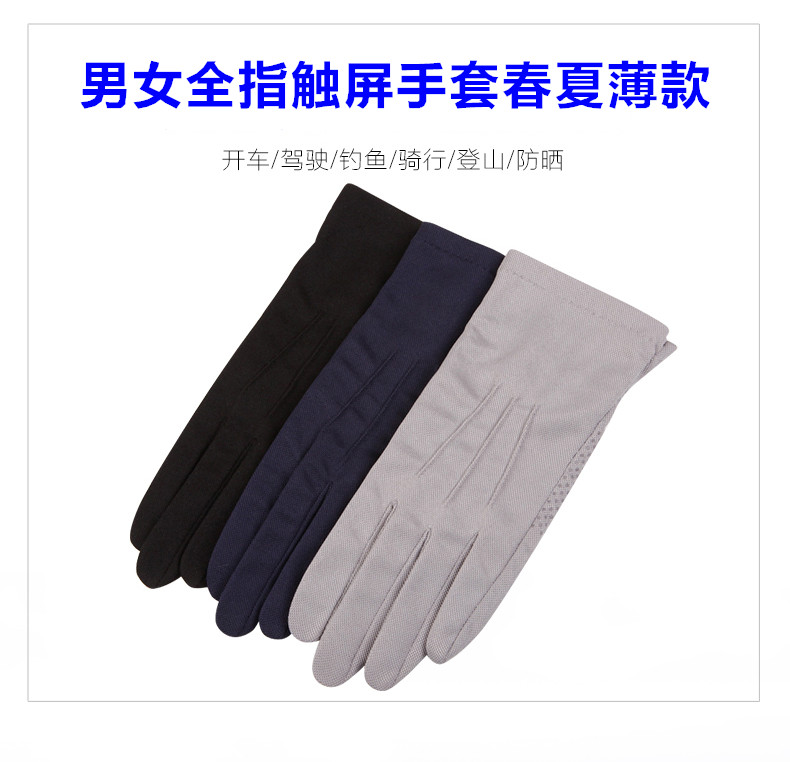 elma男女通用防晒全指触屏手套