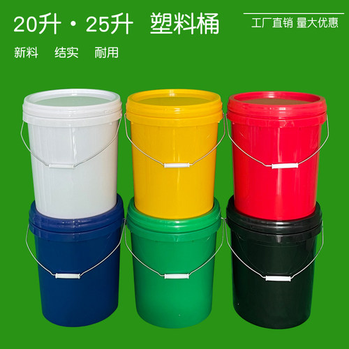 20升25升塑料水桶包装桶耐用耐摔