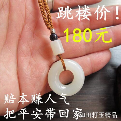 超值特惠平安扣吊坠挂件白玉籽料