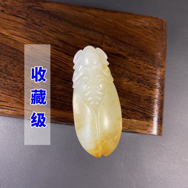 收藏级 新疆和田白玉黄沁籽料苏工金蝉吊坠一鸣惊人颈饰知了挂件