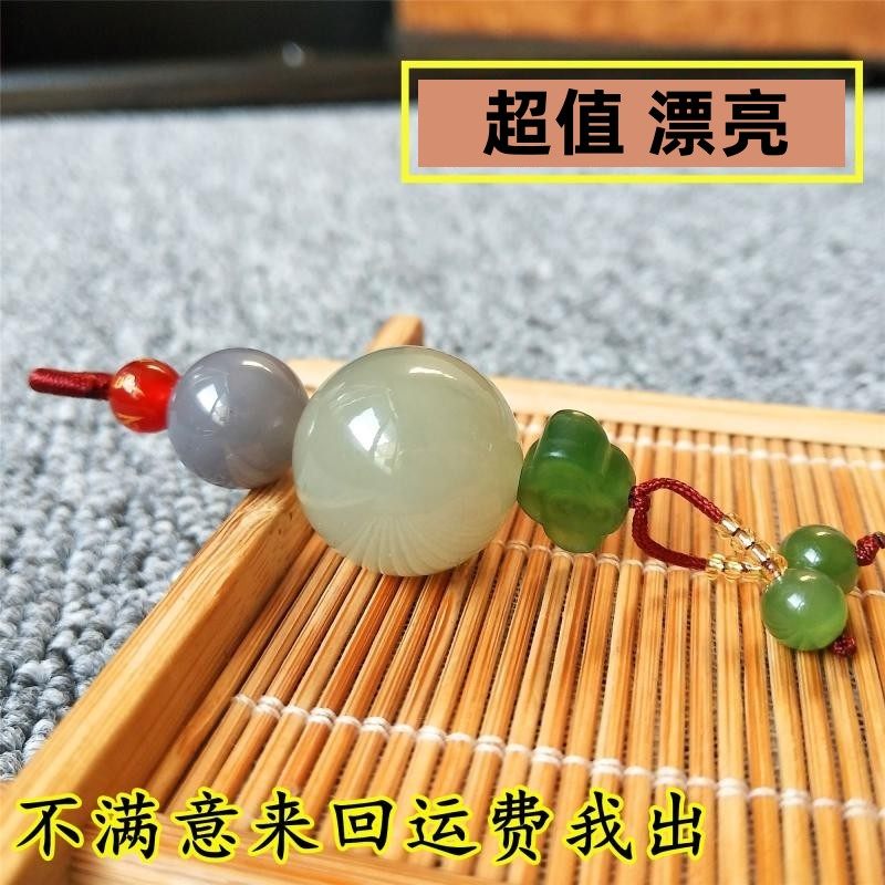 包坠包饰钥匙坠 车挂手机坠腰坠天然保真新疆和田玉籽料圆珠吊坠
