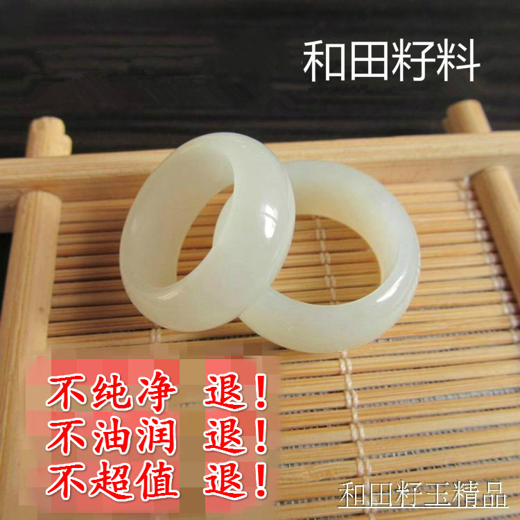 戒指和田白玉籽料男女图片