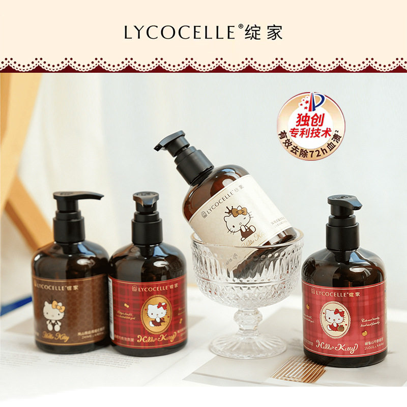 【绽家xHello Kitty】香氛内衣洗衣液内衣裤专用清洗液抑菌去血渍