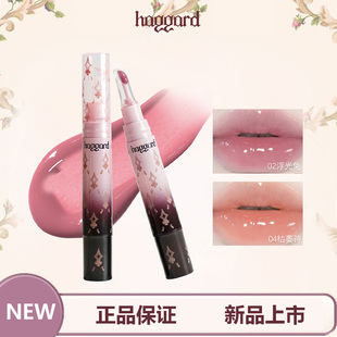 haggard精华水唇蜜口水色口红显白伪素颜纯欲镜面水光白开水唇釉