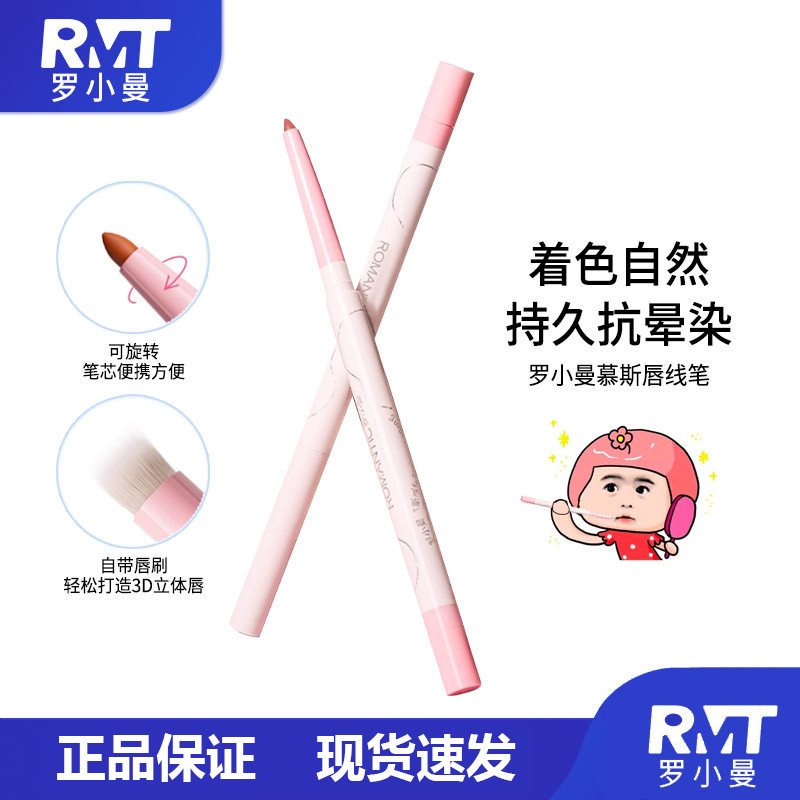 罗小曼双头唇线笔勾勒耐水嘟嘟唇口红笔女双头唇笔伪素颜正品口红,彩妆/香水/美妆工具,唇笔/唇线笔,淘宝优惠券,粉丝福利购,淘宝优惠卷
