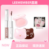 秋鱼推荐 荔萌唇颊两用腮红霜红酒系列修容提亮粉饼自然水光多用膏