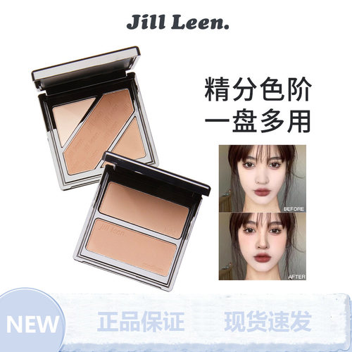 JILL LEEN三色修容盘双头修容提亮液鼻影遮瑕光棒阴影立体侧影