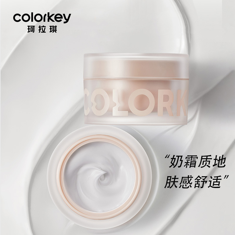 ColorKey珂拉琪水润素颜霜女面部提亮肤色自然裸装懒人面霜不假白