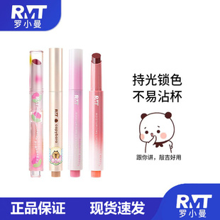 RMT罗小曼持色唇冻水光滋润不易沾杯唇蜜镜面唇釉保湿水光口红女