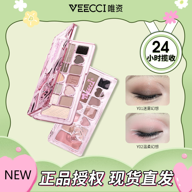VEECCI/唯资丝带幻想十一色眼影盘珠光闪持久不易脱妆多色彩妆盘
