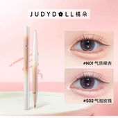 Judydoll橘朵砍刀双头二合一卧蚕笔眼线胶笔提亮阴影液哑光持久