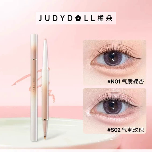 Judydoll橘朵砍刀双头二合一卧蚕笔眼线胶笔提亮阴影液哑光持久