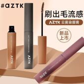 AZTK菁之染眉膏浅色粉棕色防水持久不易脱色自然野生眉
