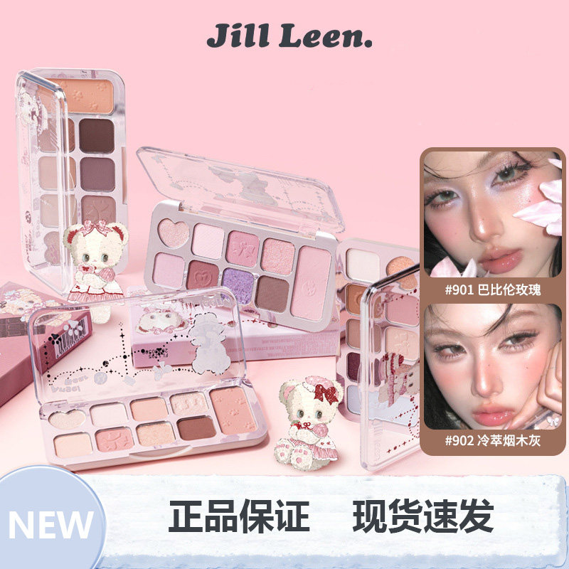 JILLLEEN九色眼影面综盘百搭百搭闪光丝绒哑光珠光大地色小熊眼影