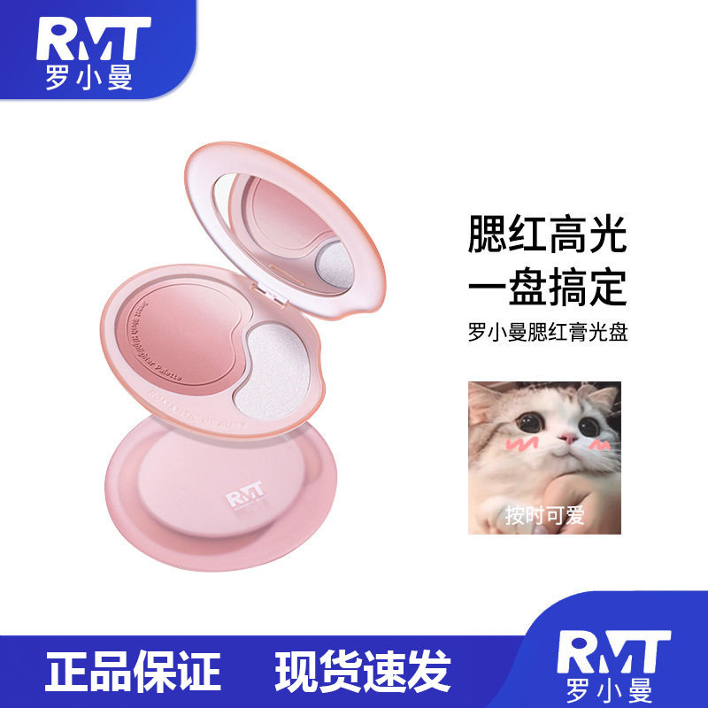 RMT罗小曼渐变腮红多用盘女面部提亮膨胀色收缩色光修容腮红膏,彩妆/香水/美妆工具,腮红/胭脂,淘宝优惠券,粉丝福利购,淘宝优惠卷