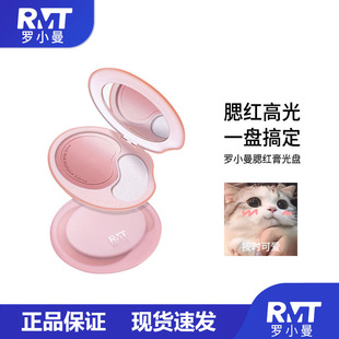 RMT罗小曼渐变腮红多用盘女面部提亮膨胀色收缩色光修容腮红膏