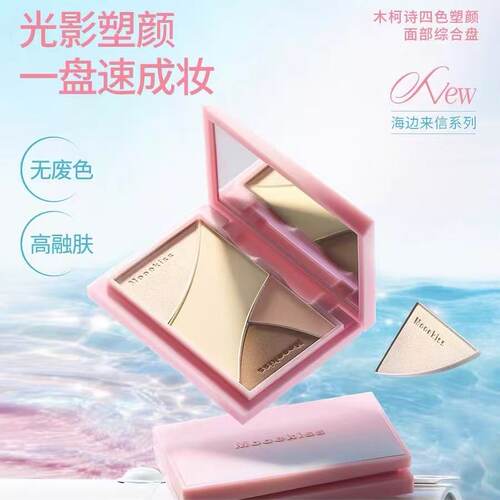 Mooekiss木柯诗四色修容盘哑光高光一体盘化妆师专用鼻影阴影侧影