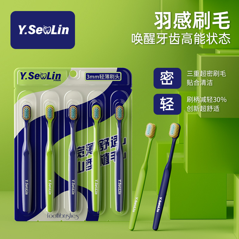 尹颜森林中毛软毛牙刷硬毛家庭装家用大成人宽头清洁口腔男士专用