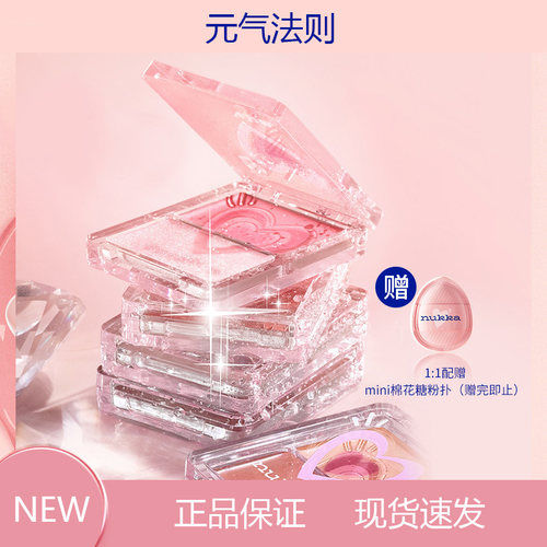 元气法则水光腮红盘高光自然提亮立体清透水润显气色两用眼颊盘