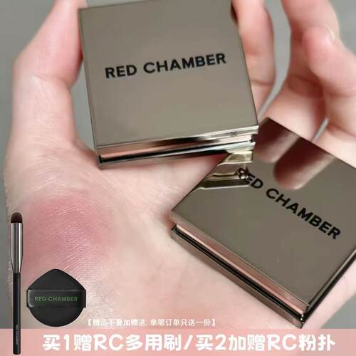 RC多用膏会智栗本切美弥生眼影腮红redchamber新款2026朱栈轻薄
