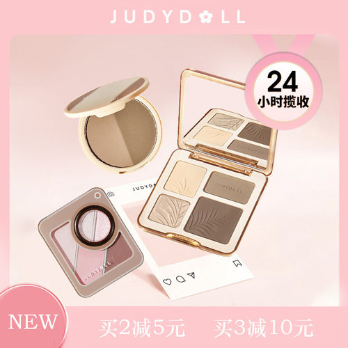 新色Judydoll橘朵光修容综合盘拍立得眼影提亮阴影鼻影修容盘包邮