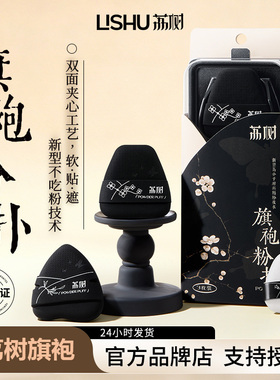 荔树旗袍粉扑气垫不吃粉服帖加厚气垫粉扑化妆师专用美妆植绒粉扑