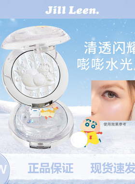 ILL LEEN蜡笔小新水光腮红高光修容女提亮脸部水光珠光钻闪亮高光