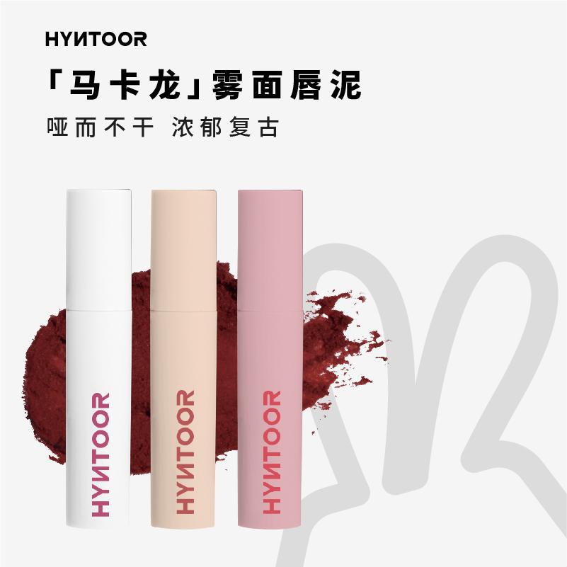 hyntoor黑兔马卡龙唇泥06黑兔04镜面唇釉05唇蜜003小众品牌口红女