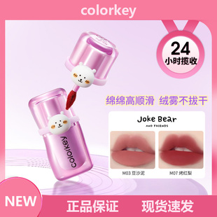 【自嘲熊和朋友们系列】Colorkey珂拉琪捏捏唇泥女唇釉雾面口红