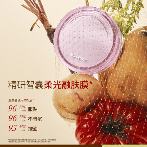 NUSCENTS芬寸涟漪蜜粉饼柔雾磨皮控油持久定妆持妆服帖气垫定妆