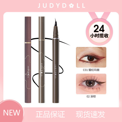 新款Judydoll橘朵精准眼线液笔极细速干持久不晕染0.014mm眼线笔